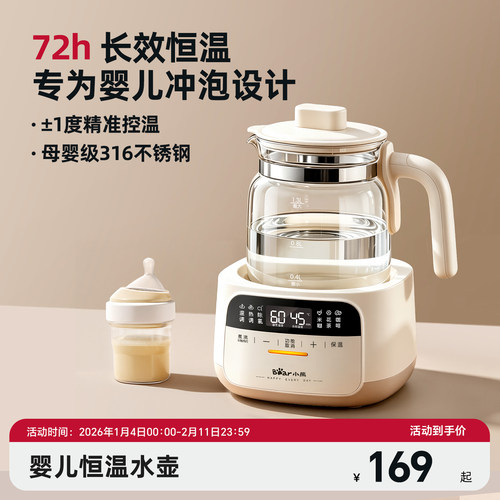 小熊恒温热水壶家用婴儿冲奶