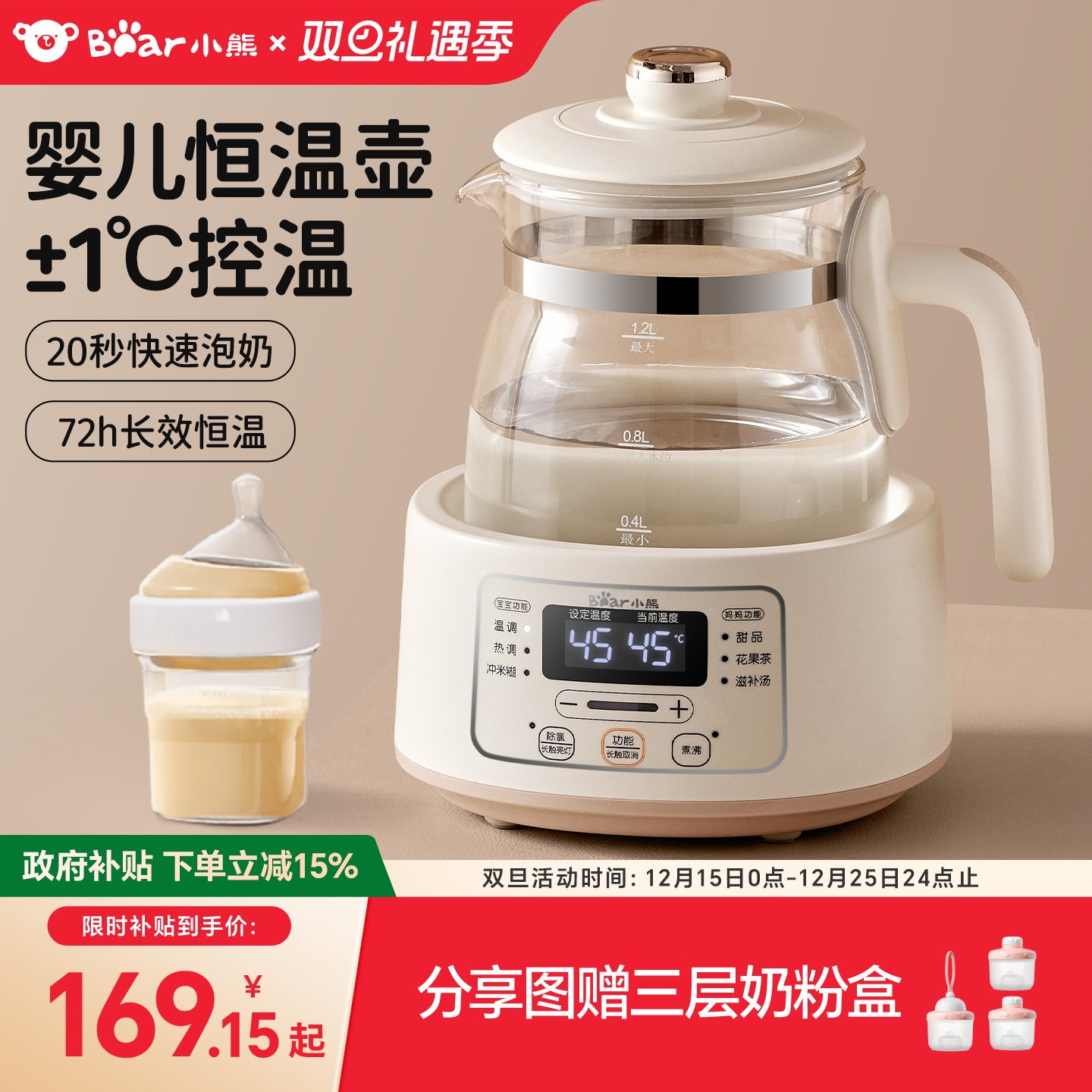 调奶器全玻璃恒温热水壶小熊