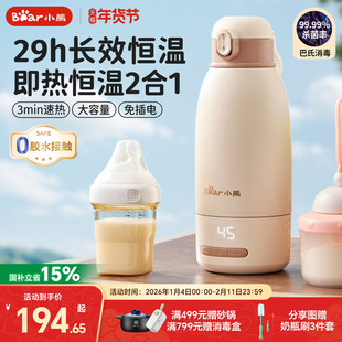 小熊恒温壶婴儿外出专用便携式无线恒温水壶烧水泡奶神器保温水杯