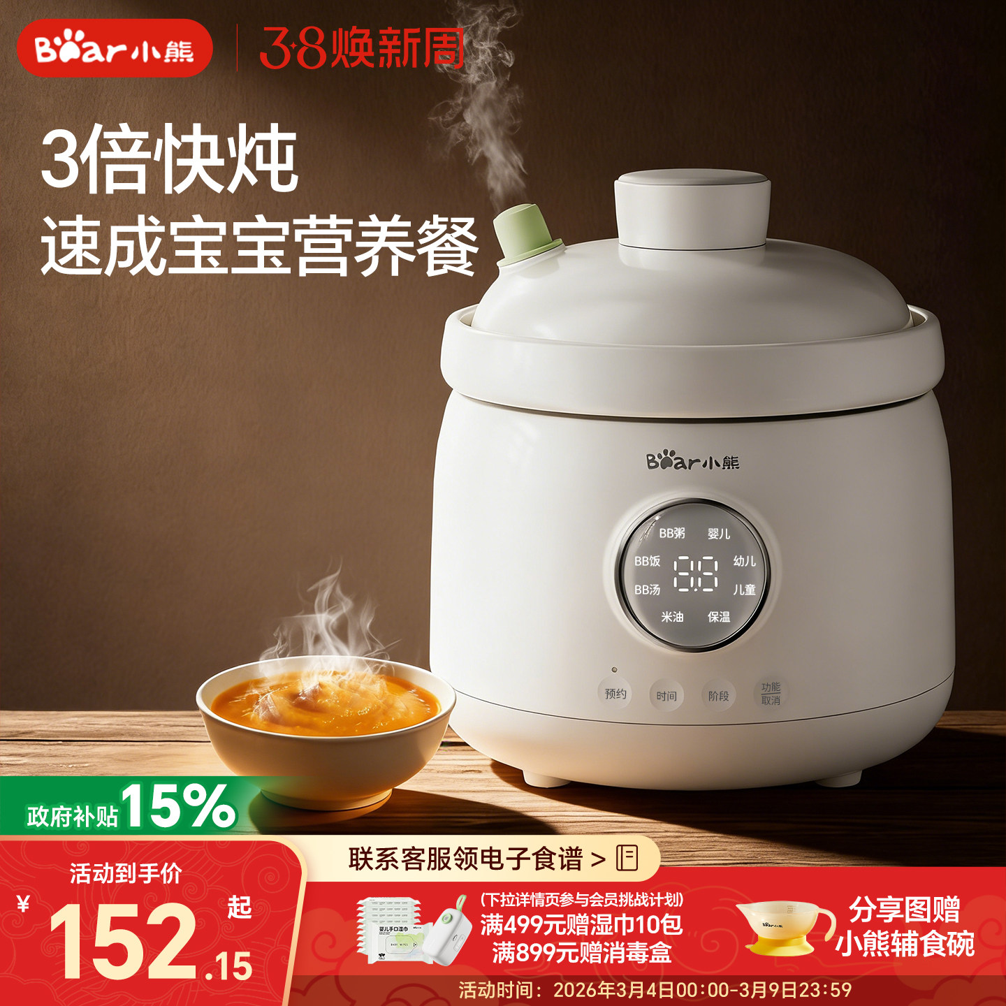 小熊辅食锅婴儿宝宝微压熬米油小电炖锅煮粥专用bb煲汤炖盅神器