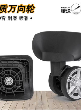 XZW023万向轮配件拉杆箱顺滑滚轮更换336爱华行李箱轱辘修理轮子