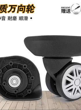 ITO行李箱耐磨轮子更换326轱辘A-845万向轮配件铝框箱滑轮修理