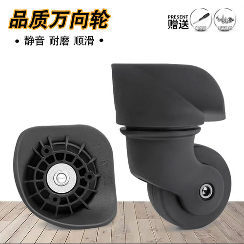 美旅25T/93T行李箱轮子162替换YQ-205/YQ-007万向轮拉杆箱轮配件