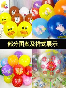 可爱加厚地推气球防爆免邮儿童多款玩具异形生日汽球卡通100个装