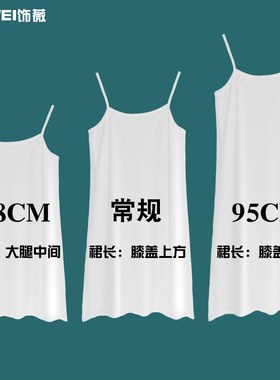 白色防透吊带衬裙女夏棉内搭莫代尔防走光中长款连衣裙内衬打底裙