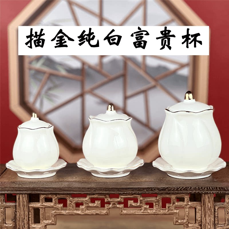 明引莲花供水杯陶瓷佛前圣水杯观音大悲水佛具供佛净水杯供佛杯