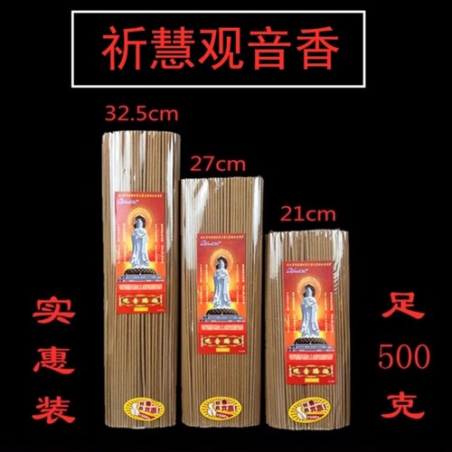 供佛檀香卧香熏香礼佛打坐观音香