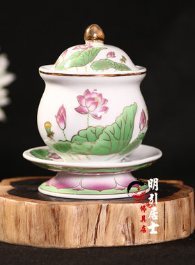 浮雕陶瓷摆件描金莲花供水杯佛堂