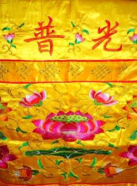刺绣桌围供品装饰绣品挂幡