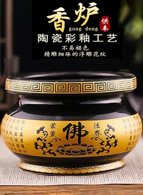 明引家用陶瓷香炉 祠堂寺庙香薰炉 心经香炉 佛堂大殿黑色香炉
