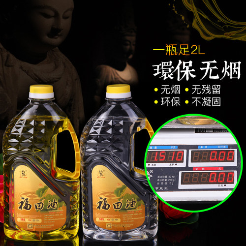 明引蜡烛环保无烟供佛灯液体酥油