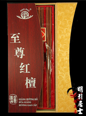 红檀红木筷子10双高档木盒无漆蜡