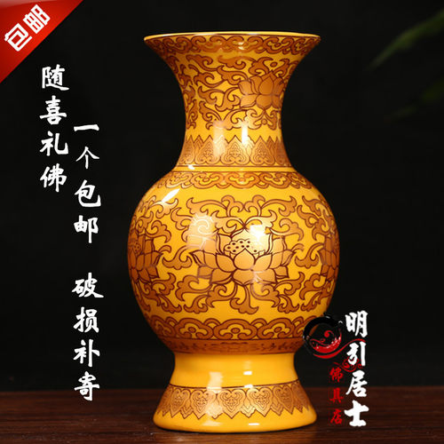 明引佛堂用品无字莲花真金黄陶瓷供佛花瓶净水瓶插花供奉摆台大号