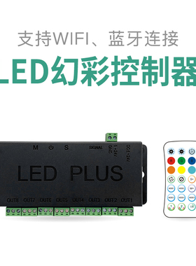 LED蓝牙WIFI幻彩WS2811 SPI音乐2.4G28键 可APP编程8端口控制器