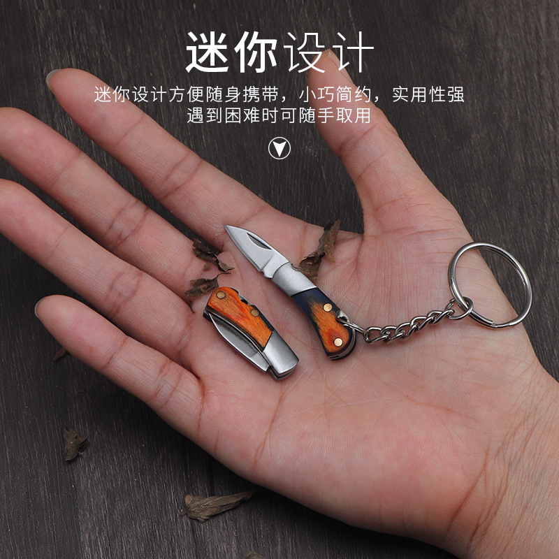 户外小刀迷你精品木柄随身折叠