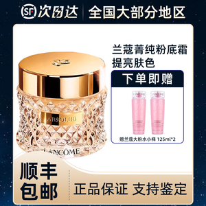 Lancome兰蔻菁纯粉底霜35ml臻颜精华养肤滋润遮瑕持久服帖100#110