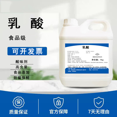 金丹乳酸80%果汁饮料增酸味