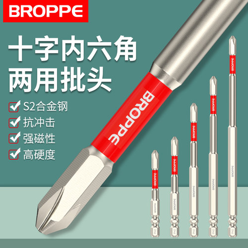 浦派十字内六角两用批头抗冲击