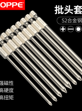 BROPPE浦派十字内六角梅花一字批头磁性电钻电动螺丝刀风批头套装