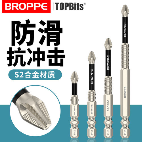 浦派抗冲击防滑批头强磁高硬套装