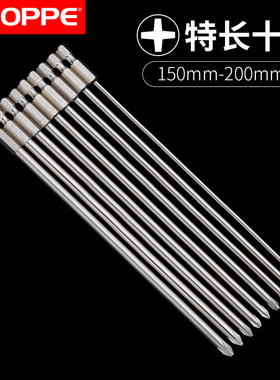 BROPPE浦派特长十字电动螺丝刀批头磁性披头手电钻起子头风批套装