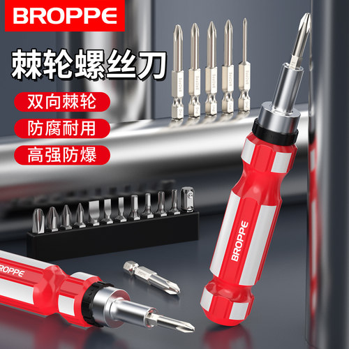 棘轮螺丝刀维修工具套装双向可调