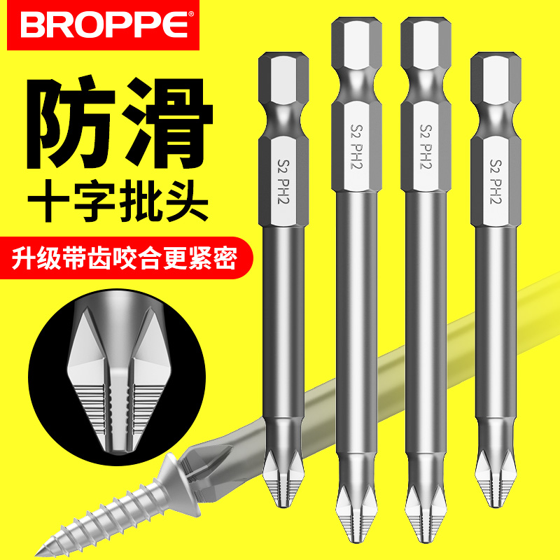 浦派防滑十字批头高硬度风批头