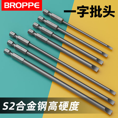 浦派一字批头S2合金钢高硬度强磁