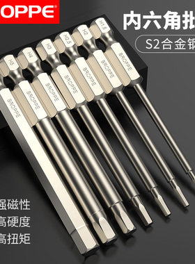 BROPPE浦派内六角气动电动手电钻起子披头螺丝刀加长强磁批头批咀
