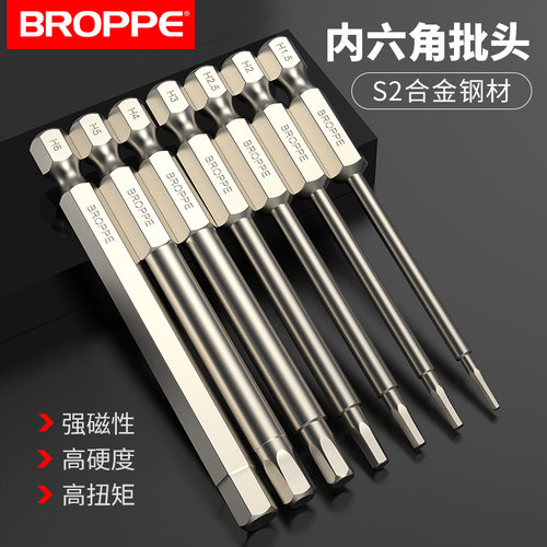 浦派批头加长强磁S2材质高硬