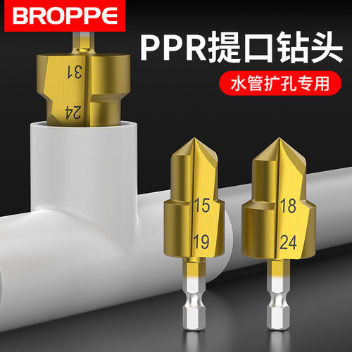浦派PPR提口钻头水管修复专用