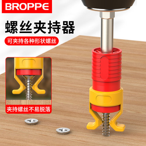 浦派螺丝夹持器螺丝固定防脱落