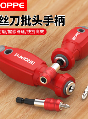 浦派强磁螺丝刀批手柄自锁接杆家用十字一字拆卸维修改锥起子套装