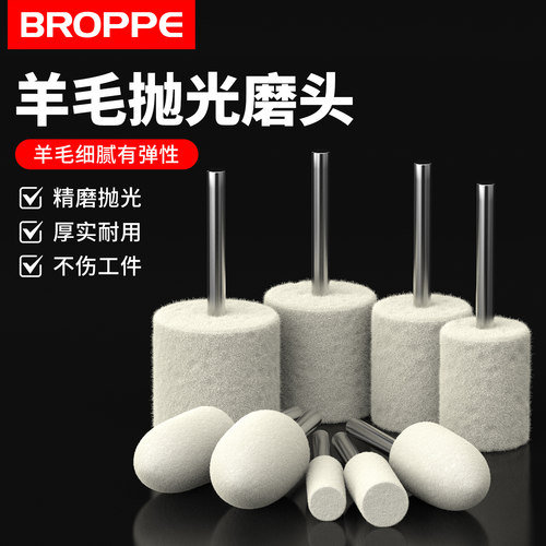 浦派羊毛抛光打磨头镜面精细抛光