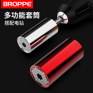 BROPPE浦派多功能套筒头多功能扳手电钻电动螺丝刀批头魔术套筒