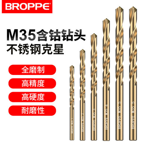 浦派含钴麻花钻头金属不锈钢专用