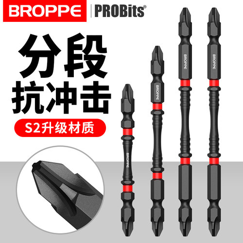 浦派分段抗冲击十字批头强磁高硬