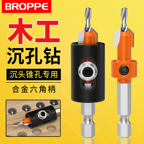 浦派沉孔钻头锥孔木工开孔器