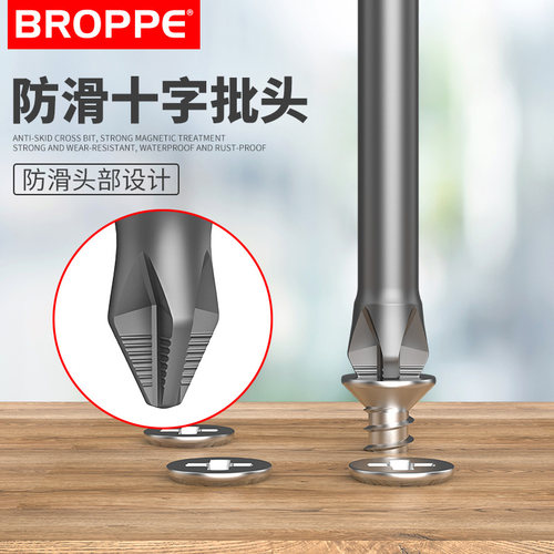 浦派防滑十字批头高硬度强磁性