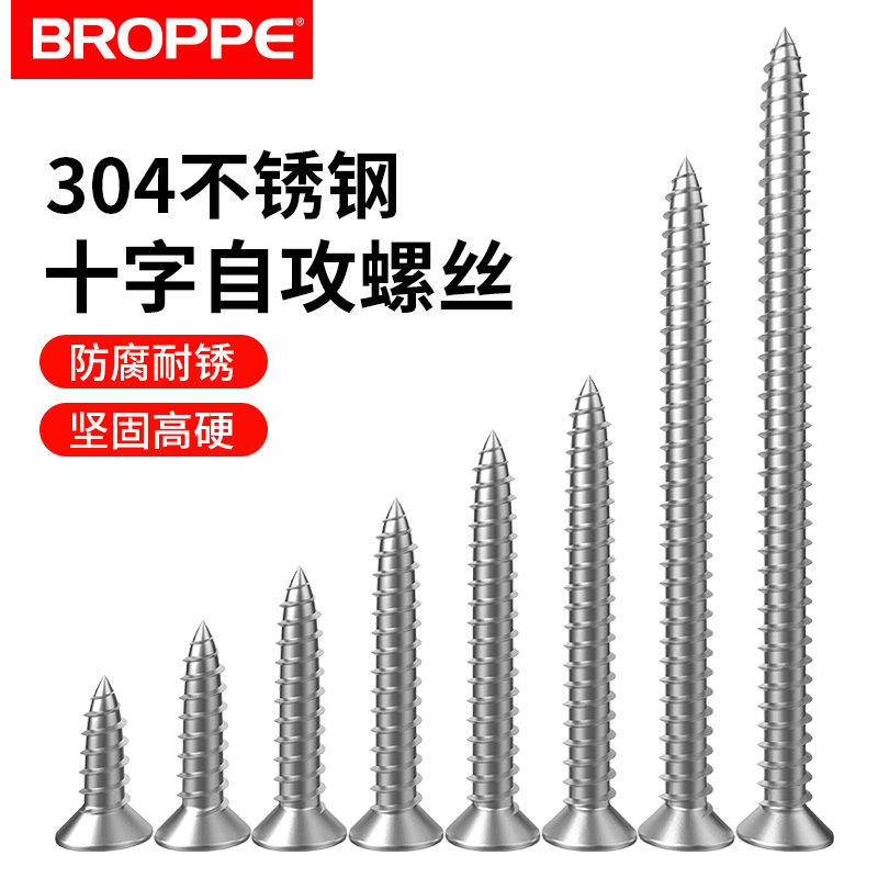 浦派304不锈钢平头螺丝沉头加长