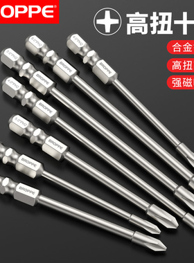 BROPPE浦派十字批头双节加长气动电动螺丝刀S2钢强磁性起子头套装