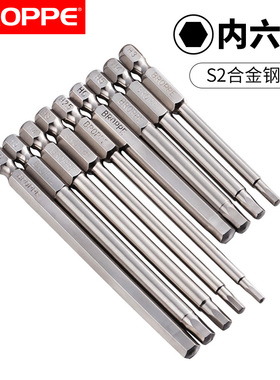 BROPPE浦派电动批头内六角螺丝刀批头磁性电钻起子头气动风批头