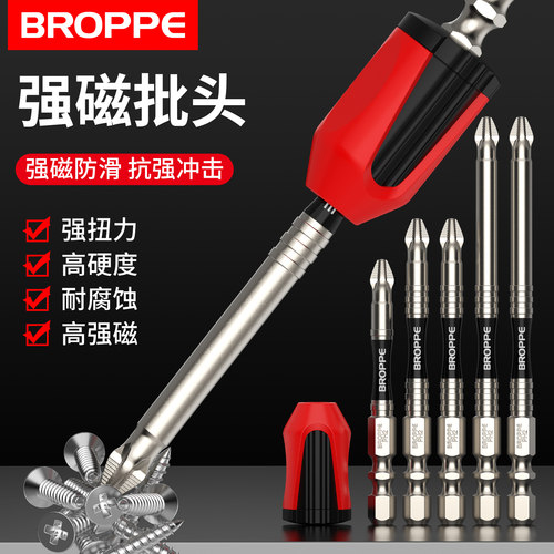 带齿防滑双槽扭力十字批头加磁圈