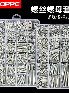 圆头十字螺丝螺母垫片机丝钉螺栓螺钉M3M4M5M6自攻螺丝家用套装