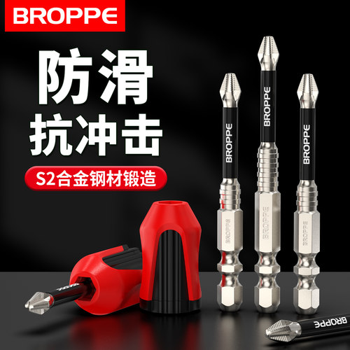 浦派抗冲击防滑十字批头套装