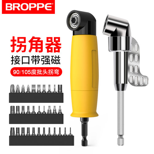 浦派电钻90度万向电动螺丝刀