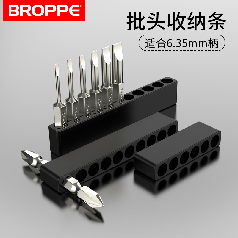 浦派批头收纳条批头起子头存放