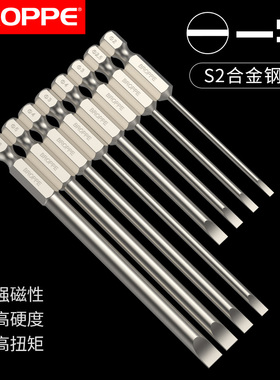 BROPPE浦派一字批头电钻电动螺丝刀起子头气动风批头带批咀披头