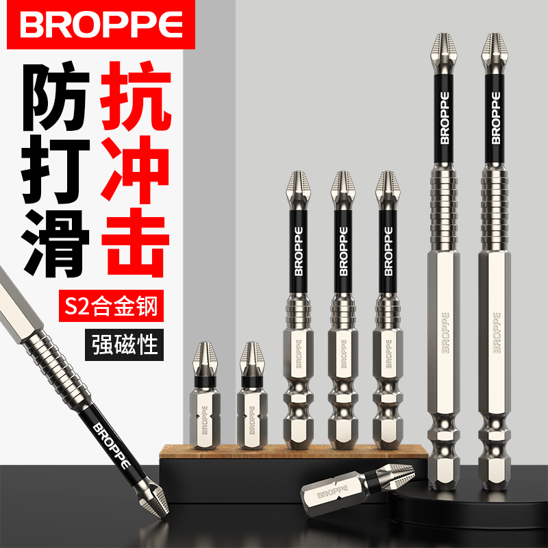 浦派抗冲击防滑十字批头强磁高硬