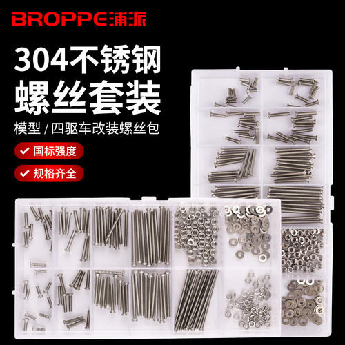 304不锈钢十字圆头沉头螺丝钉